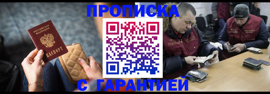 временная регистрация гарантия в Беломорске