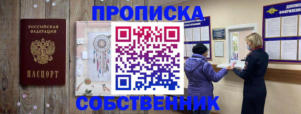 временная регистрация в Беломорске