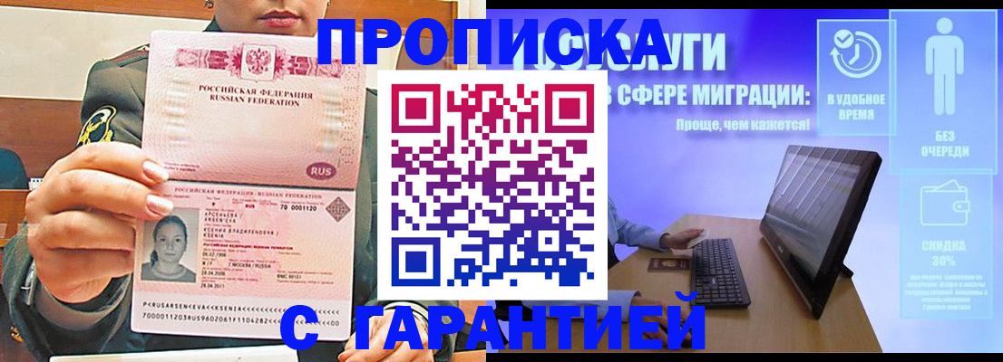 временная регистрация в Беломорске